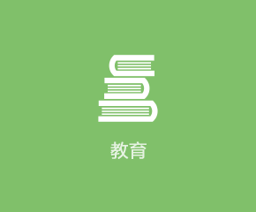 教育APP行業(yè)解決方案
