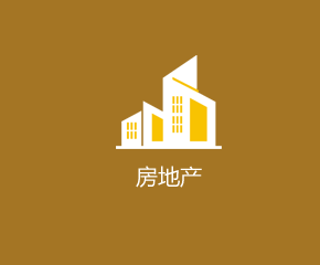 房產(chǎn)APP行業(yè)解決方案